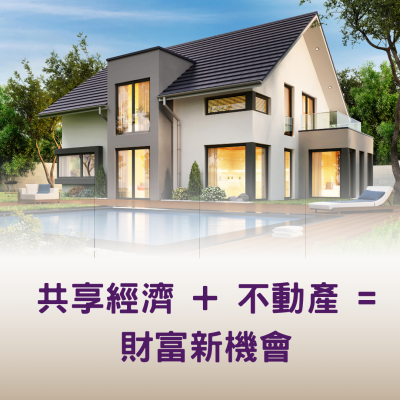 000000 #房地產專研究
